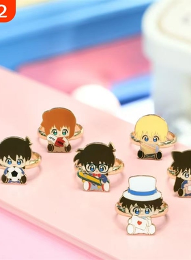 名侦探柯南Q版戒指工藤新一毛利兰呆萌趣味日漫动漫周边纪念指环