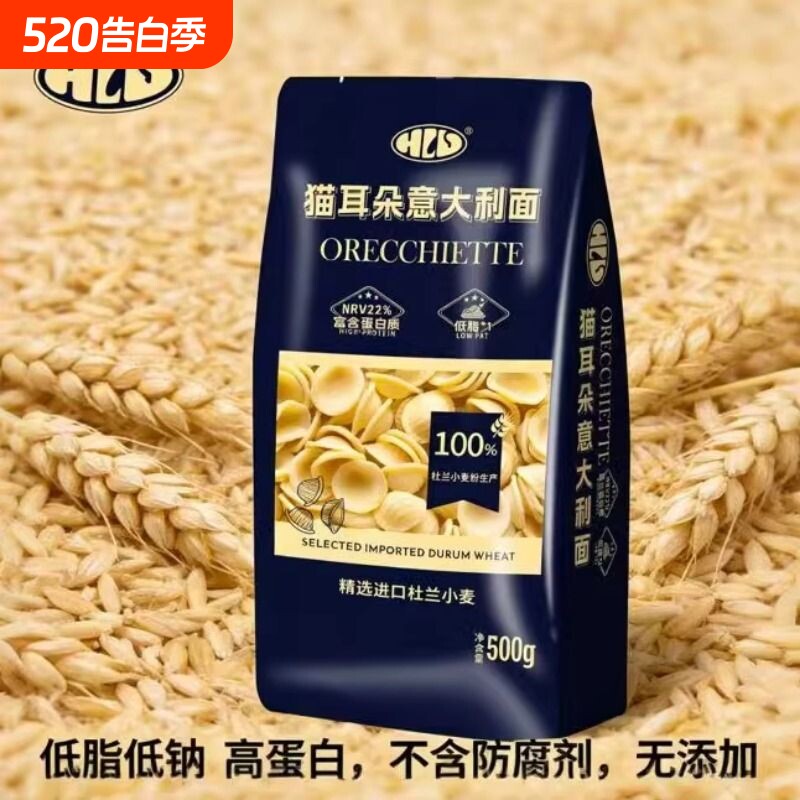 康力杜兰小麦猫耳朵意粉番茄黑椒儿童意面家用低脂低钠无添加意粉