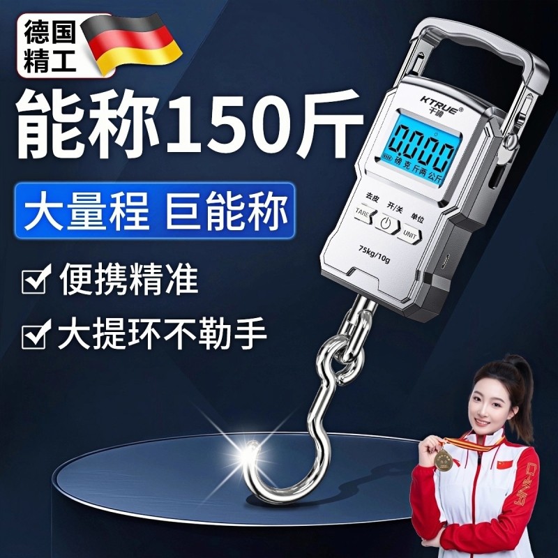 原装精准手提电子秤75公斤家用小型高精度便携式买菜弹簧秤称鱼器