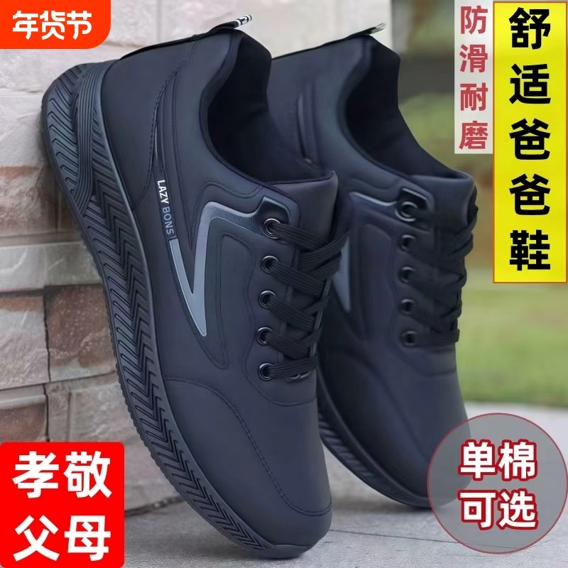 新款防滑鞋男鞋潮鞋秋冬季休闲鞋软底跑步鞋黑色皮面运动鞋男耐磨,流行男鞋,时尚休闲鞋,淘宝优惠券,粉丝福利购,淘宝优惠卷