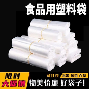 白色塑料袋食品袋透明外卖打包背心袋购物袋水果袋手提方便早餐