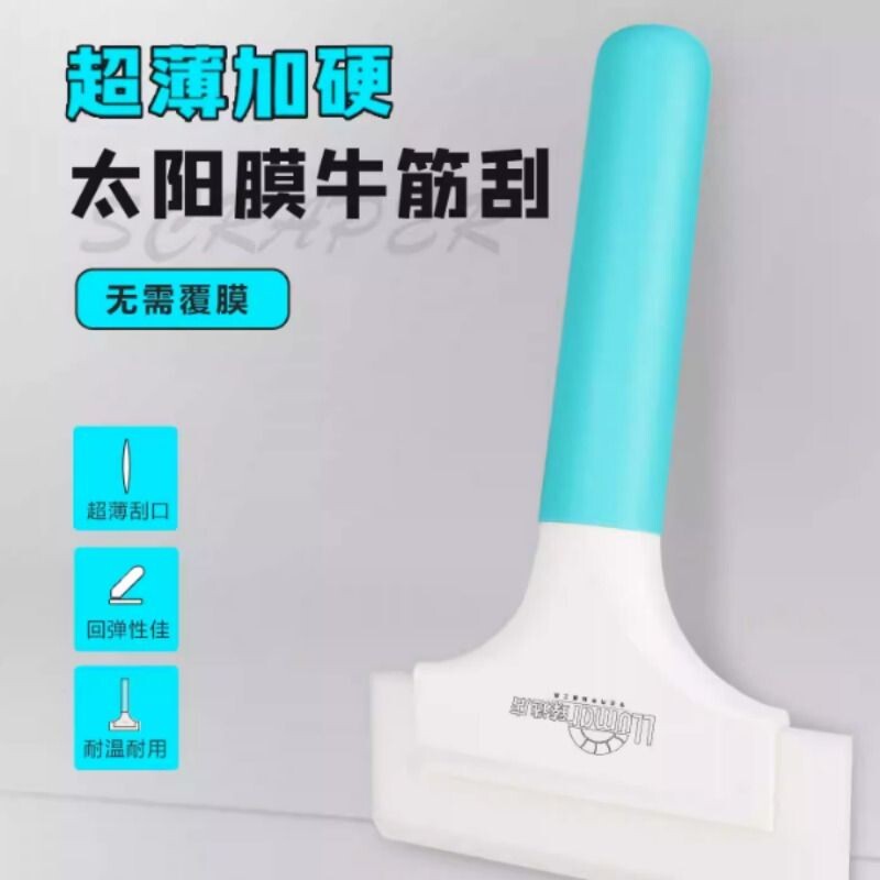 汽车贴膜工具太阳膜施工玻璃赶水牛筋刮板替换胶条清洁软硬胶条