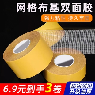 双面布基胶带强力高粘加厚透明网格纤维地毯拼接防滑固定贴防水耐温不留痕气球墙纸墙面固定桌布对联耐磨抗拉