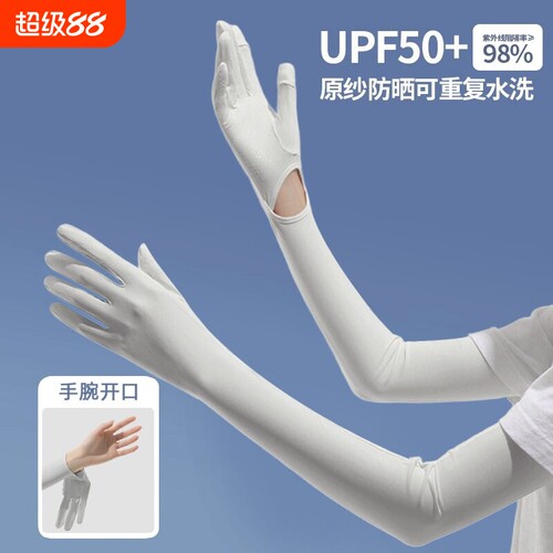 夏季冰丝防晒手套女防紫外线薄款防晒袖套开车骑行专用手臂套冰袖