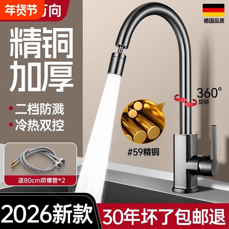 德系厨房水龙头洗菜盆二合一冷热水槽两用万向可旋增压转防溅精铜,家装主材,厨房龙头,淘宝优惠券,粉丝福利购,淘宝优惠卷