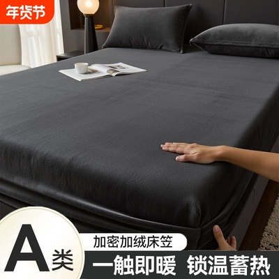 【加绒加厚】牛奶绒床笠2025新款