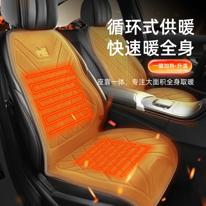 汽车加热坐垫冬季座椅保暖车载电热12v座垫自动断电速热车用冬天