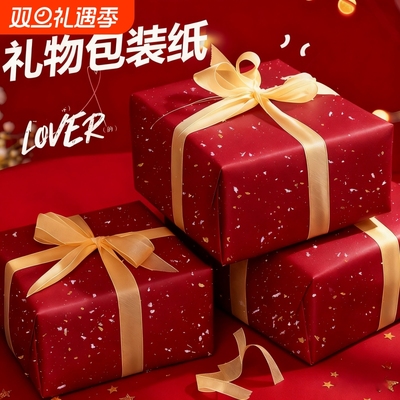 礼物包装纸生日礼物男生女生