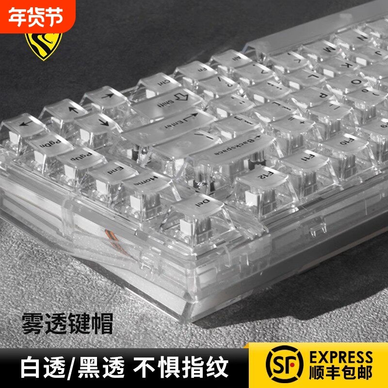 腹灵透明键帽采用PC材质原厂高度设计 冰晶键帽适用87键键盘,电脑硬件/显示器/电脑周边,键帽,淘宝优惠券,粉丝福利购,淘宝优惠卷