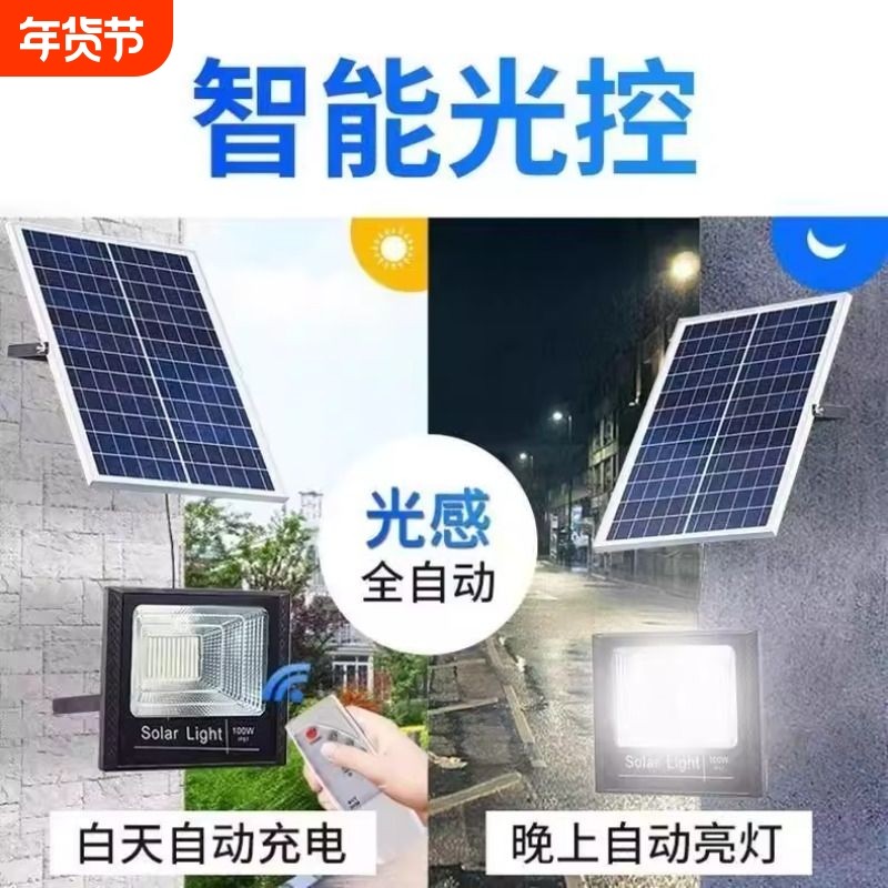太阳能灯a户外路灯照明灯家用庭院灯新农村防水太阳板充电支架