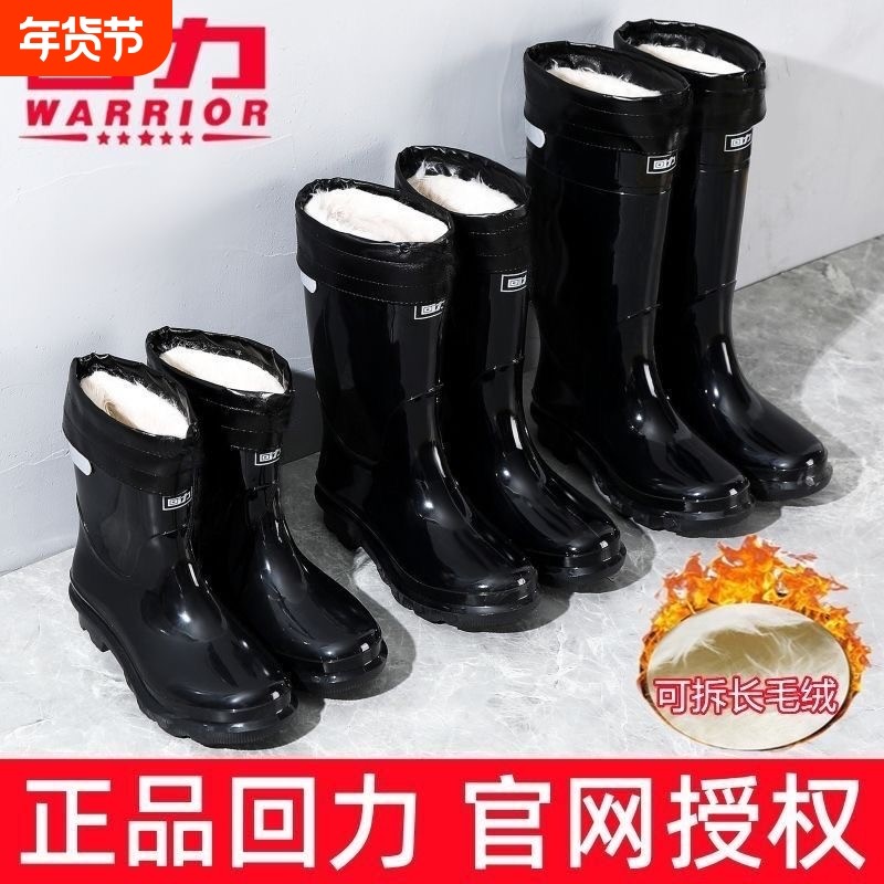 回力雨鞋加厚男士冬季保暖水靴工地厨房防水胶鞋中高筒加绒雨靴女