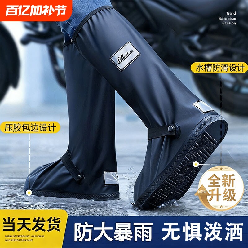 雨靴雨鞋高筒雨鞋套防水男女防滑加厚耐磨防雨水鞋下雨天套鞋骑行