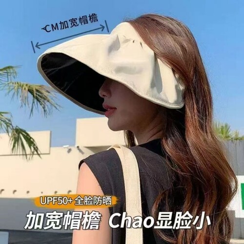 防晒帽女防紫外线贝壳遮阳帽空顶太阳帽子夏天儿童可折叠帽檐黑胶