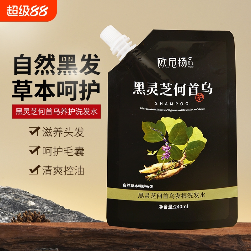 黑灵芝何首乌洗发水去屑止痒