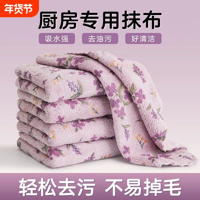 抹布吸水厨房专用洗碗布加厚不易毛巾家用清洁擦桌百洁布去油渍,家庭/个人清洁工具,抹布,淘宝优惠券,粉丝福利购,淘宝优惠卷