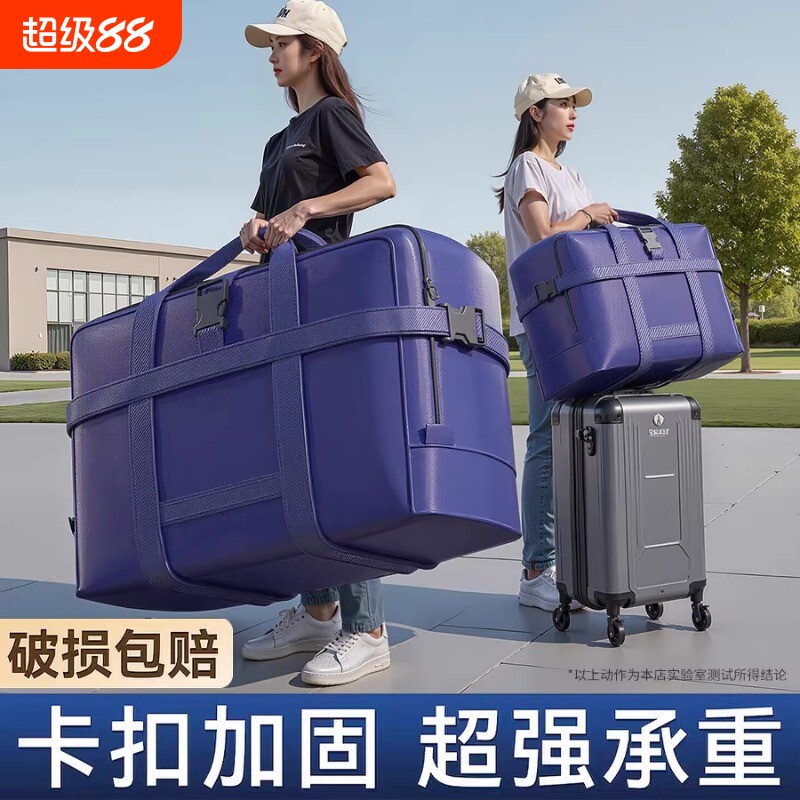 搬家打包袋结实耐用加厚牛津布被子收纳袋大容量超大旅行包行李袋