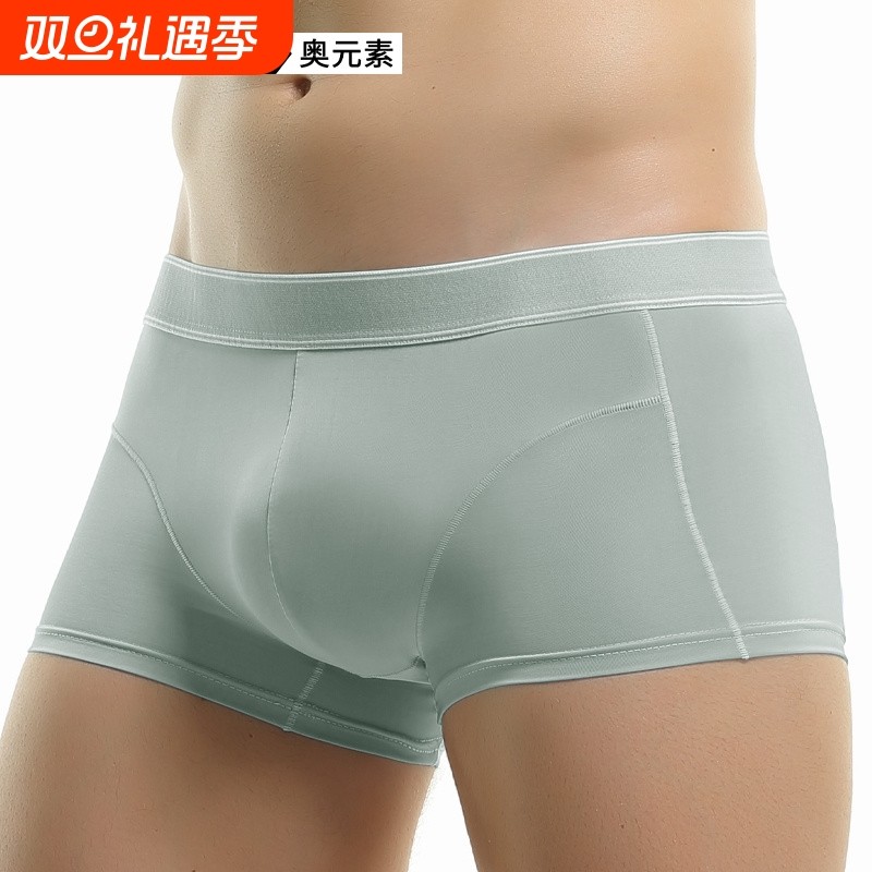 冰丝抗菌内裤男生四角裤头平角短裤衩夏季薄款运动大码潮男式底裤