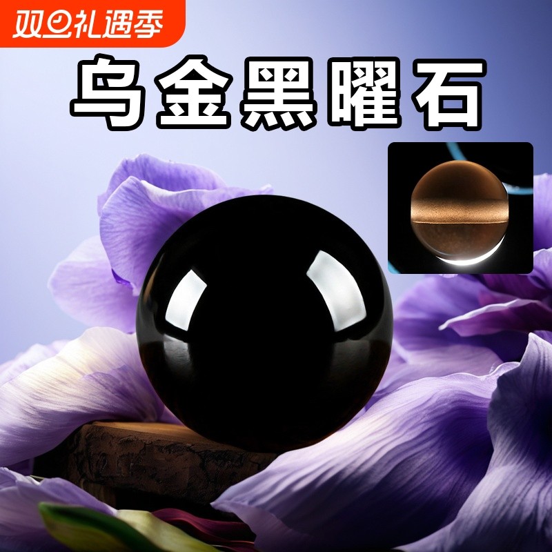 9A天然冰种黑乌金黑曜石散珠diy手链配珠貔貅水晶项链手串配件包