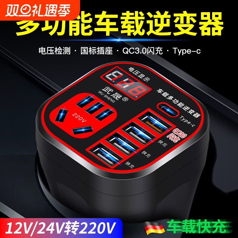德国车载充电器12V24V转220逆变器升级快充点烟器转换插头USB扩展