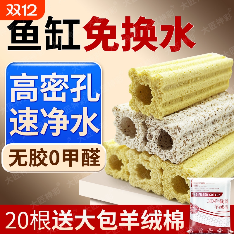 细菌屋鱼缸过滤材料硝化细菌滤材周转箱过滤石石英球过滤棉水质