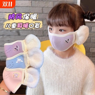 口罩儿童保暖耳罩一体秋冬季男女童卡通加厚毛绒面罩防冻防寒风