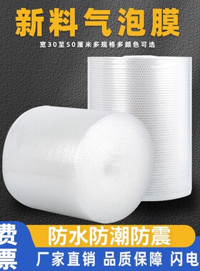 大气泡膜防震膜免费开票