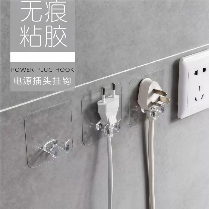 透明插头挂钩塑料无痕强力电源粘钩插座电线免钉支架粘胶
