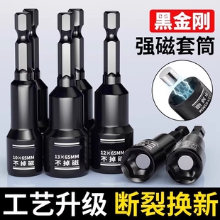 电动扳手套筒头内六角8mm磁性燕尾螺丝风批手电钻强磁批头神器14