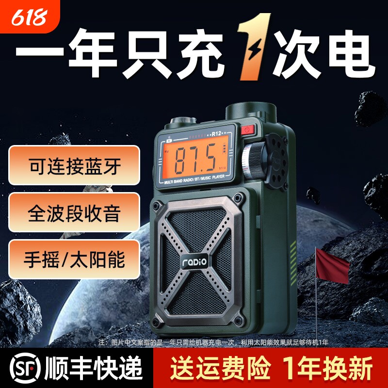 多功能战备应急收音机手摇发电太阳能手电筒生存装备充电全波段
