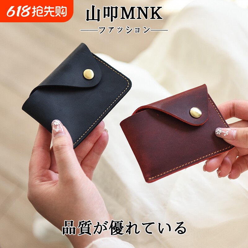 日本山叩新款真皮简约磁吸卡包小巧零钱包日式复古风牛皮卡套便携