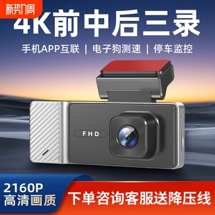 行车记录仪4k超高清夜视前后双摄免安装 无线360度全景2024新款