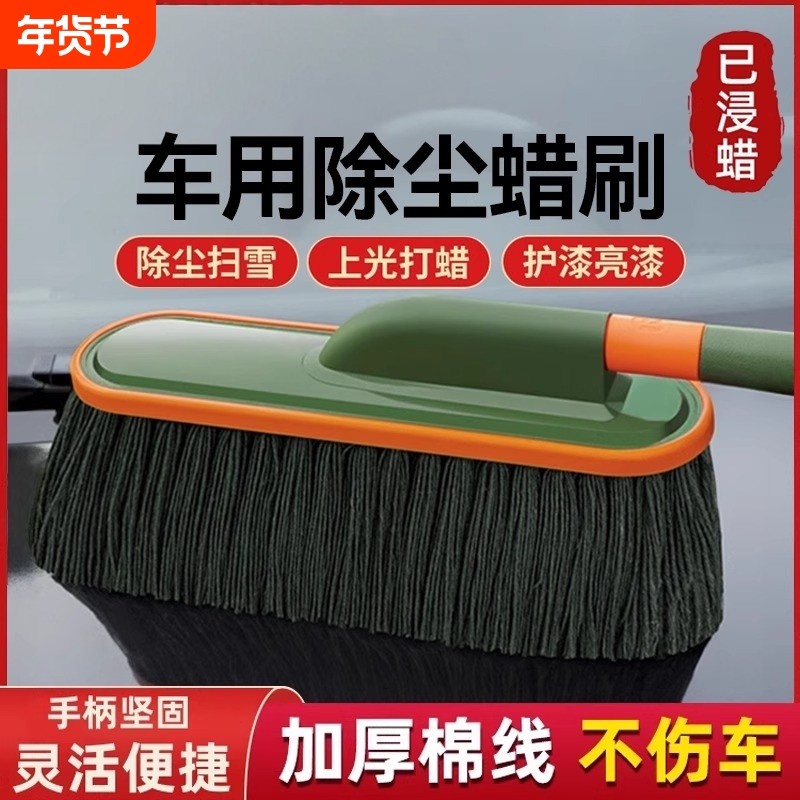 汽车专用除尘掸子擦车拖把神器蜡刷扫车灰尘蜡拖刷子工具不伤车漆,汽车用品/电子/清洗/改装,车掸/蜡拖,淘宝优惠券,粉丝福利购,淘宝优惠卷