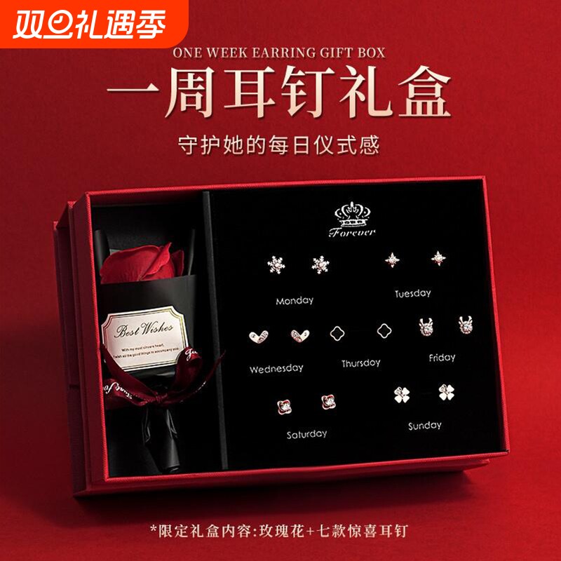 S925纯银一周耳钉女星期耳环2025新款爆款耳饰礼盒套装礼物送