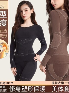 塑身保暖修身女秋衣秋裤套装