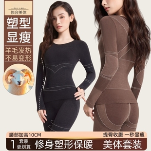 保暖内衣秋衣秋裤套装女羊毛发热无痕修身显瘦内搭秋冬季塑形美体