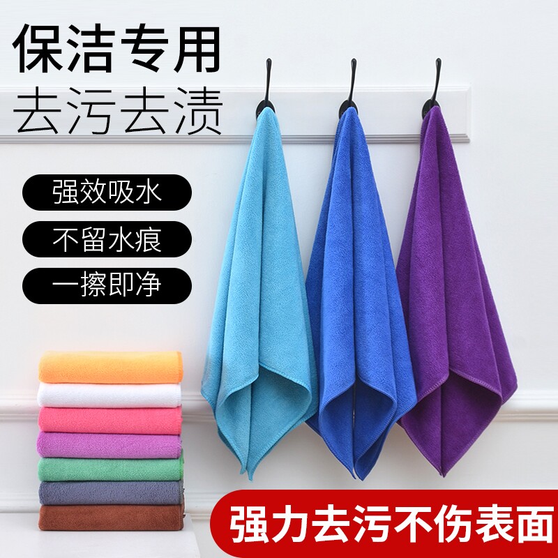 家政保洁抹布家务清洁专用毛巾吸水不掉毛加厚洗车擦玻璃地板厨房