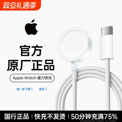iwatch磁吸无线se快充