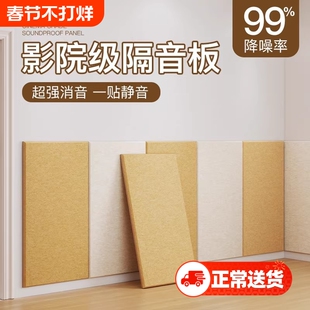 隔音板家用墙面专用隔音吸音棉卧室房间强效静音消声加厚防吵神器