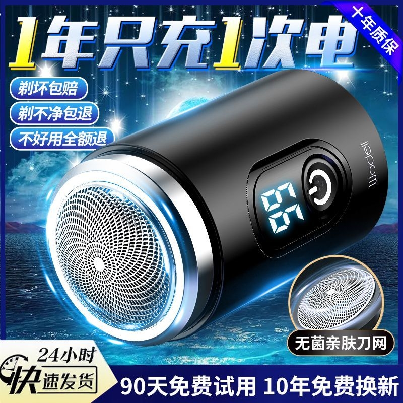 2025新款小钢炮男士剃须刀电动刮胡刀便携剃胡官方旗舰正品胡须刀