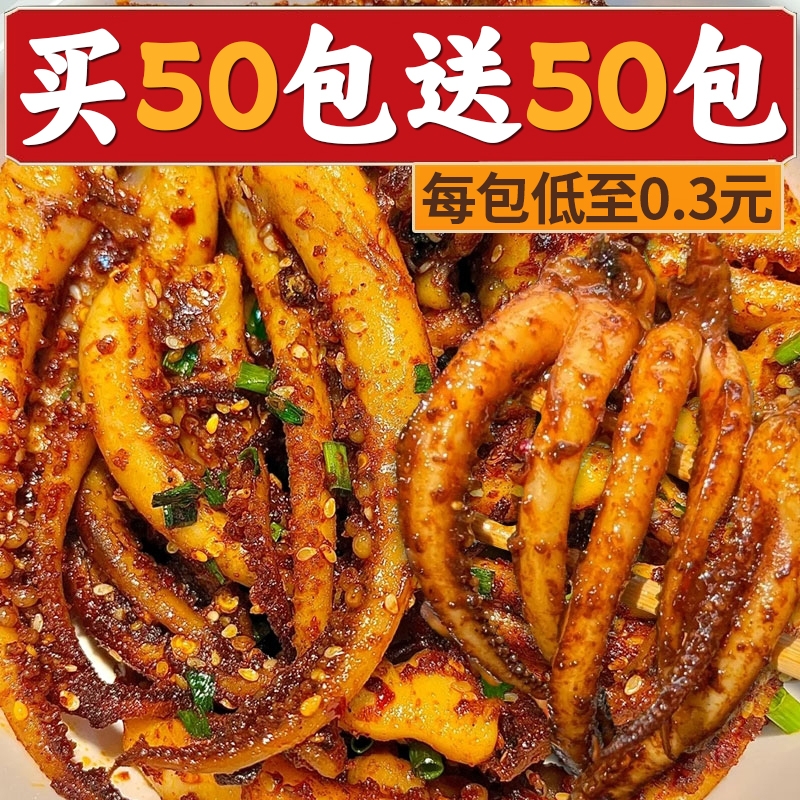 香辣铁板鱿鱼须片海味零食麻辣鱿鱼丝鱿鱼即食小吃休闲食品烧烤