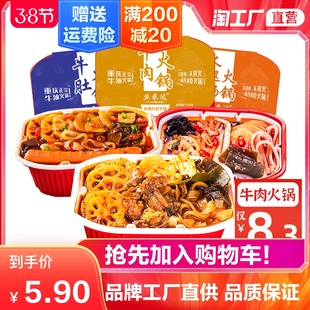 丝米达重庆自热小火锅懒人方便速食麻辣烫自煮即食荤素菜网红食品