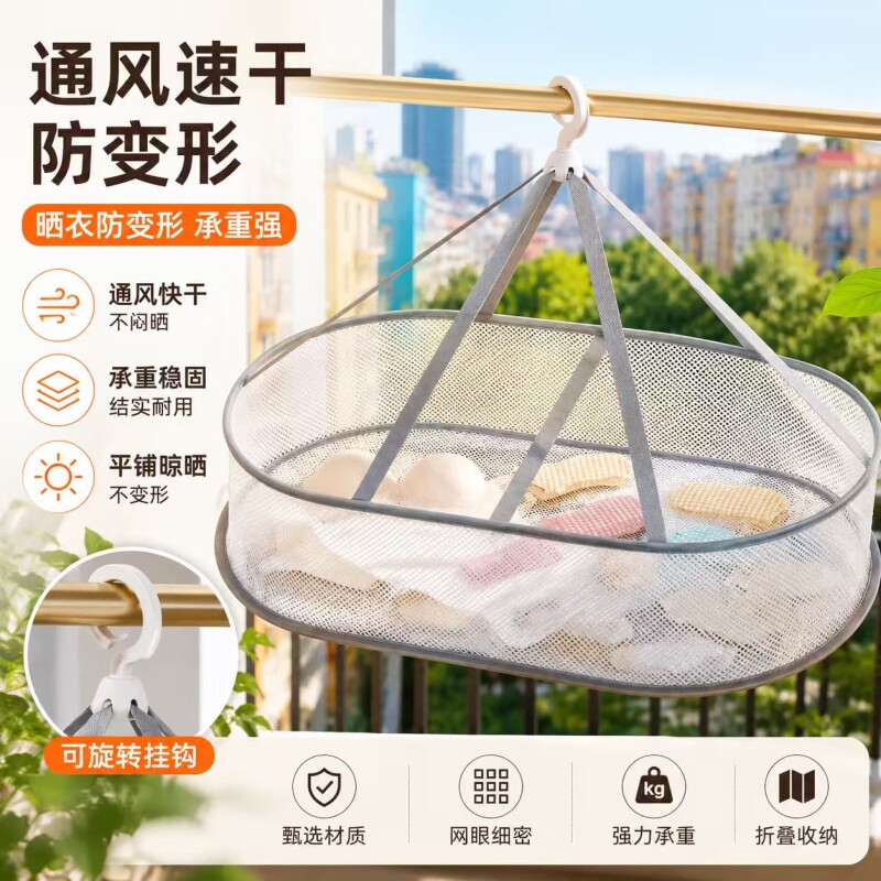 晒衣篮透气网布毛衣羊毛衫网兜晒袜子防变形网兜晒衣服晾晒架内裤