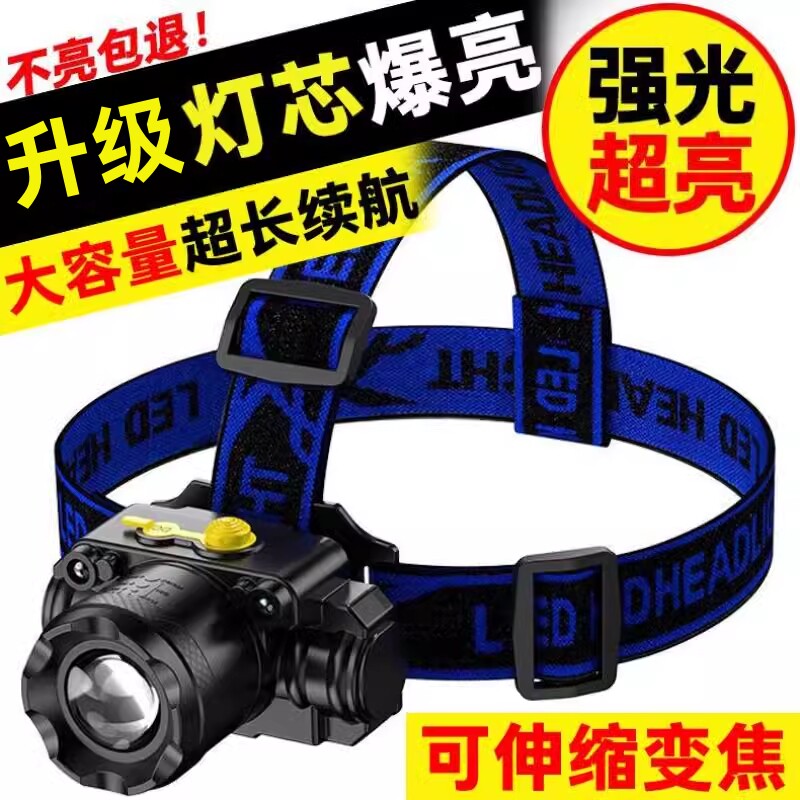 公牛适用LED头灯强光超亮头戴式手电筒户外登山远射防水钓鱼专用