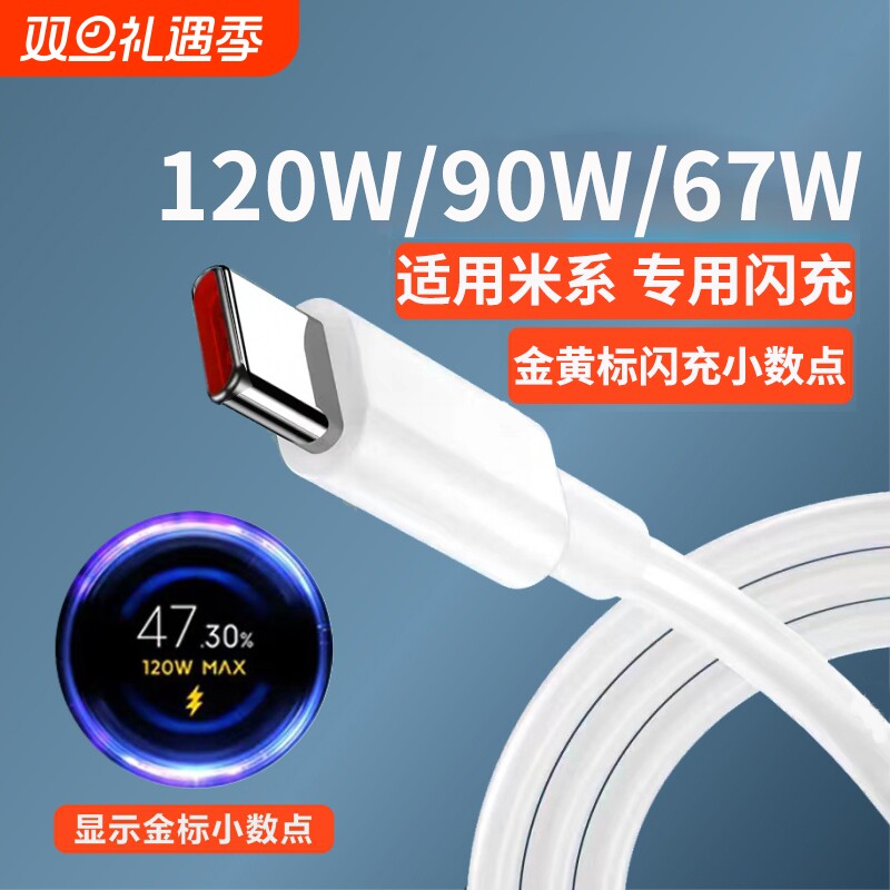 typec数据线120W超级快充6a适用于小米14/12/11/13红米k50/k40/k30pro手机note14/11pro+充电器线闪充tpyec线