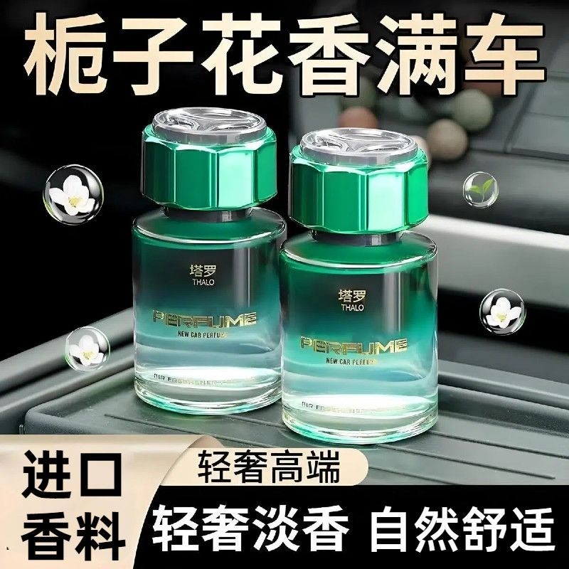 古龙车载香薰汽车香水正品持久淡香氛男士专用高档车内除异味摆件