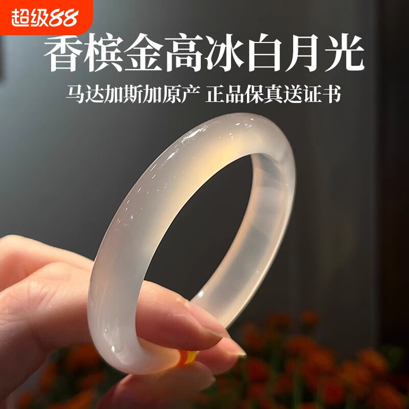天然正品香槟金镯子玛瑙手镯高冰玉镯冰种白月光玉髓女款半山玉石