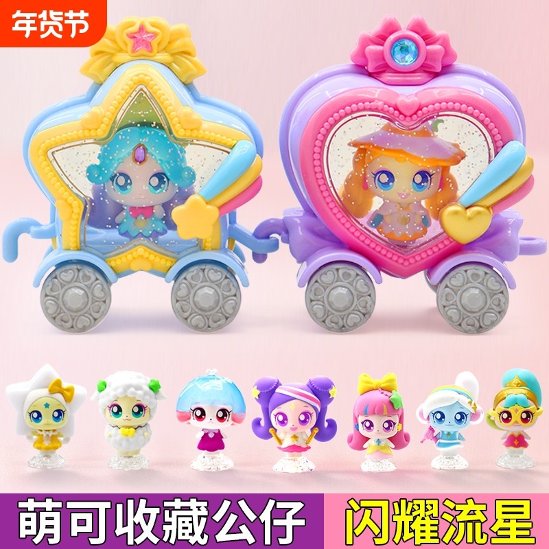 第七季奇妙萌可之闪耀流星套装公仔玩具7六6狐狐缤缤贴贴共共银光,玩具/童车/益智/积木/模型,过家家玩具,淘宝优惠券,粉丝福利购,淘宝优惠卷
