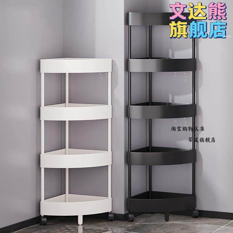卫生间置物架落地家用浴室转角三角形多层移动收纳架子厨房储物架