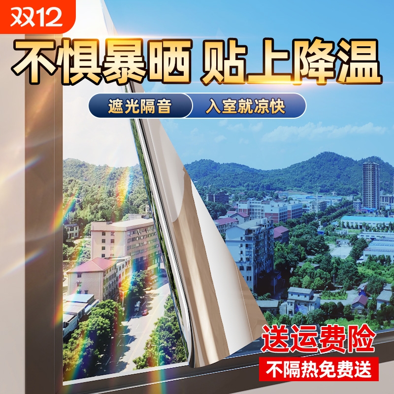 防晒隔热遮阳单向透视防窥遮光