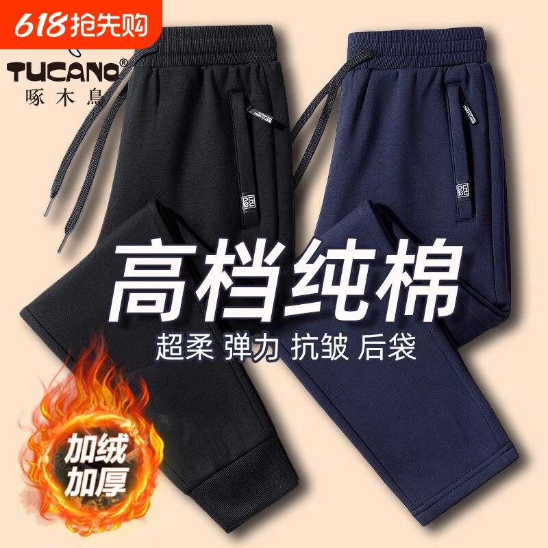 啄木鸟运动休闲裤男士全棉春秋裤子加绒加厚秋冬卫裤直筒长裤跑步